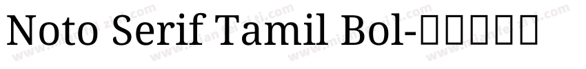 Noto Serif Tamil Bol字体转换
